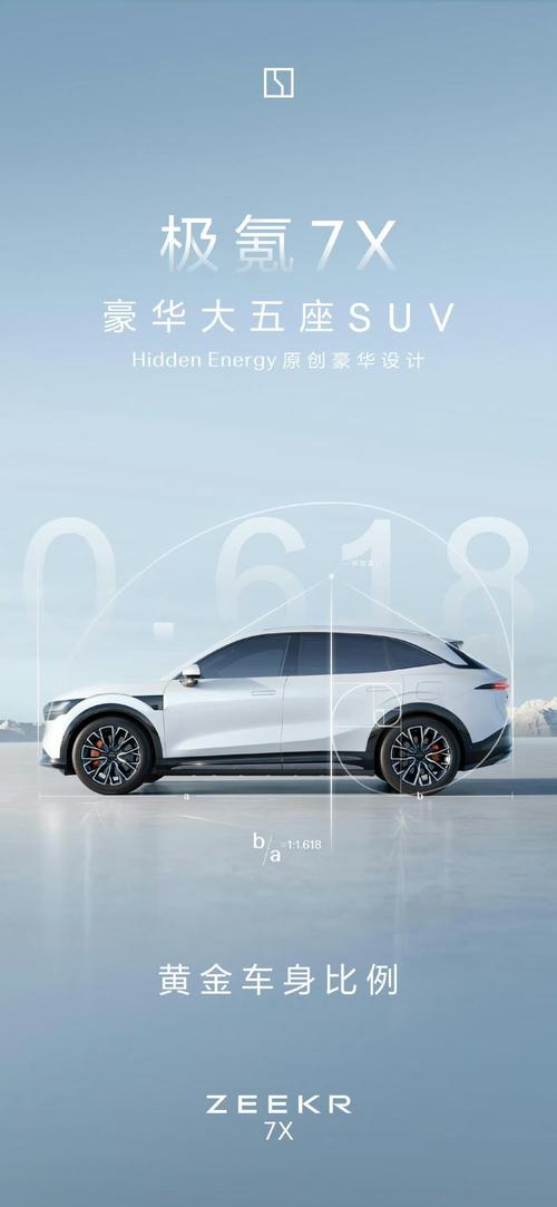 深圳152雪佛兰的品牌故事与传播，极氪X紧凑型SUV的时尚与科技
